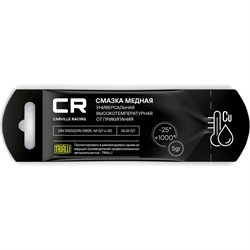 Высокотемпературная медная смазка Carville Racing G5150255 - фото 14705759