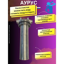 Фильтр Аурус ФТО 2. 0. 5 - фото 14718412