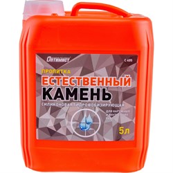 Силиконовая гидрофобизирующая пропитка ОПТИМИСТ Естественный камень С405 - фото 14719804