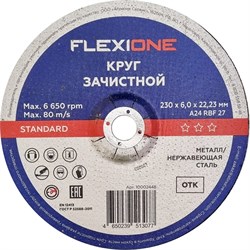 Зачистной круг по металлу/нержавеющей стали Flexione 10002448 - фото 14723851
