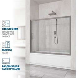 Шторка на ванну GuteWetter gwmpkb019p2 - фото 14725290