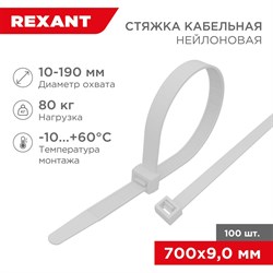 Хомут REXANT 07-0700-9 - фото 14725360