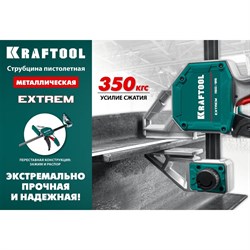 Пистолетная струбцина KRAFTOOL EXT-300/95 - фото 14726481