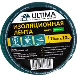 Изоляционная лента Ultima 1510green - фото 14730007