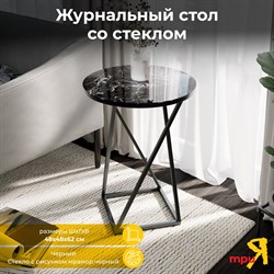 Журнальный стол ТриЯ ДП 1-03-05 - фото 14730921