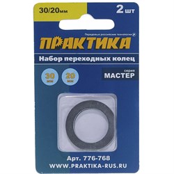 Переходное кольцо для дисков ПРАКТИКА 776-768 - фото 14731429