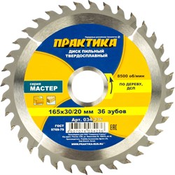 Диск по дереву, ДСП ПРАКТИКА 034-236 - фото 14732391