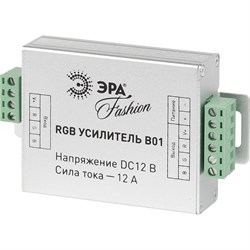 Усилитель rgb-сигнала ЭРА RGBpower-12-B01 - фото 14735345