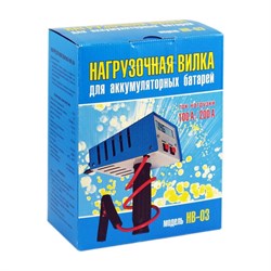 Электронная нагрузочная вилка Вымпел НВ-03 - фото 14737504