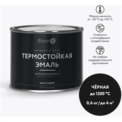 Термостойкая эмаль Elcon 00-00004052 - фото 14738907