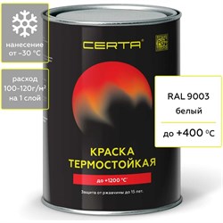 Термостойкая антикоррозионная эмаль CERTA CST00058 - фото 14748265