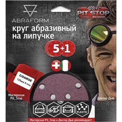 Шлифовальный круг ABRAFORM от "Мастерская Pit_Stop и Доктор Дью" COARSE - фото 14751511