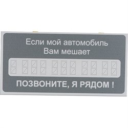 Табличка Контур Лайн Автовизитка - фото 14751901