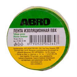 Изолента ABRO ET-900-20-RW ET-900-20-RW - фото 14752323