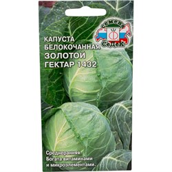 Капуста СеДек Золотой Гектар 1432 белокочанная, раннеспелая, округлая, 1.5-2.5 кг, евро, 0.5 г - фото 14752948
