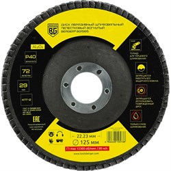 Лепестковый вогнутый абразивный шлифовальный диск Berger BG BG1565 - фото 14753919