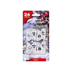 Крючки для крепления провода электрогирлянды B&H BH0825 - фото 14755800