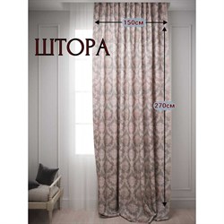 Штора-портьера для комнаты Костромской текстиль Вензель - фото 14756339