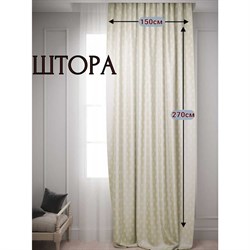 Штора-портьера для комнаты Костромской текстиль Вензель - фото 14756340