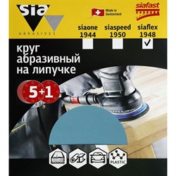 Круг шлифовальный Sia Abrasives siaflex 1948 - фото 14756645