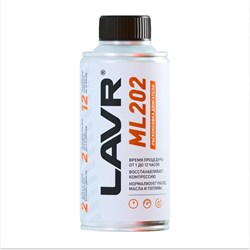 Раскоксовывание двигателя LAVR ML-202 185 мл - фото 14758717