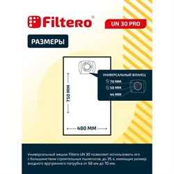 Синтетический трехслойный мешок-пылесборник FILTERO UN 30 Pro - фото 14759782