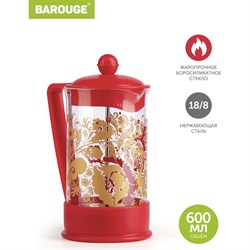 Стеклянный френч-пресс BAROUGE BF-728 600 мл/красный/фрэнч - фото 14761663