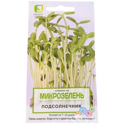 Семена Агрохолдинг ПОИСК Микрозелень Подсолнечник - фото 14762464