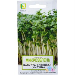 Семена Агрохолдинг ПОИСК Капуста японская (мизуна) - фото 14763382