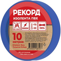 Изолента Рекорд 24399 - фото 14764910
