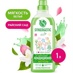 Кондиционер для белья Synergetic 110103/8 - фото 14765146