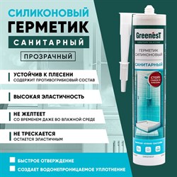 Санитарный герметик GreenesT 260120001 - фото 14766915