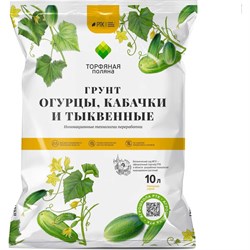 Почвенный грунт для Огурцов кабачков тыквенных Торфяная поляна 00-00000670 - фото 14767183