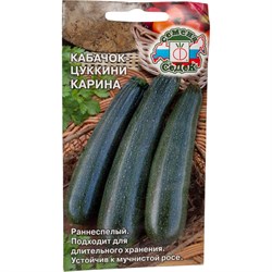 Кабачок СеДек Карина (цилиндрич, темно-зеленый, обильное плодонош). Евро, 2 - фото 14767450