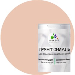 Матовая грунт-эмаль для деревянных поверхностей MALARE 2036771866123 - фото 14768403