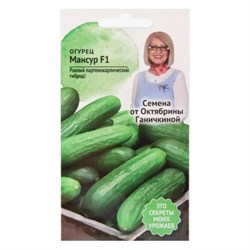 Семена ОКТЯБРИНА ГАНИЧКИНА 124312 - фото 14770078