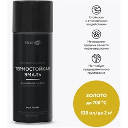 Термостойкая эмаль Elcon 00-00002965 - фото 14770791