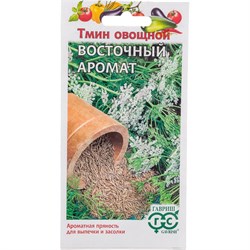 Семена ГАВРИШ 00002910 - фото 14771070