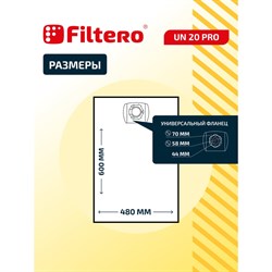 Синтетический трехслойный мешок-пылесборник FILTERO UN 20 Pro - фото 14773460