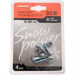 Комплект срезных болтов Daewoo DAST 4D - фото 14775860