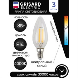 Светодиодная лампа Grisard Electric GRE-002-0099(3) - фото 14776994