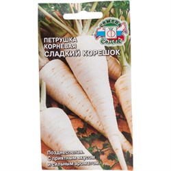 Семена СеДек 16118 - фото 14778940