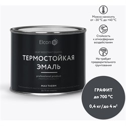 Термостойкая краска Elcon 00-00002910 - фото 14779171