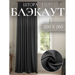 Штора для комнаты Костромской текстиль Блэкаут - фото 14780009