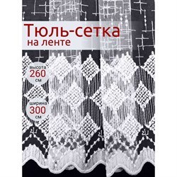 Штора Костромской текстиль 00-00803859 - фото 14781267