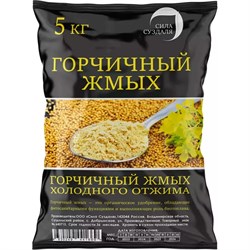 Горчичный жмых Сила Суздаля 4630249441669 - фото 14781297