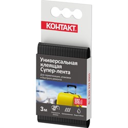 Универсальная клеящая супер-лента Контакт 23729 - фото 14782993