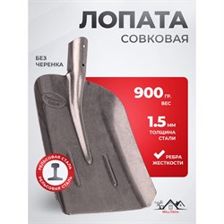 Совковая лопата WillTech ЛСП №2 S504-2 - фото 14783206