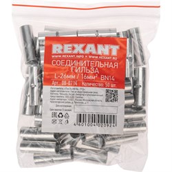 Соединительная гильза REXANT 08-0714 - фото 14783272