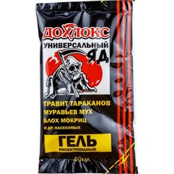 Средство от тараканов, муравьев мух, блох, мокриц, и др. насекомых Дохлокс 19018 - фото 14783852